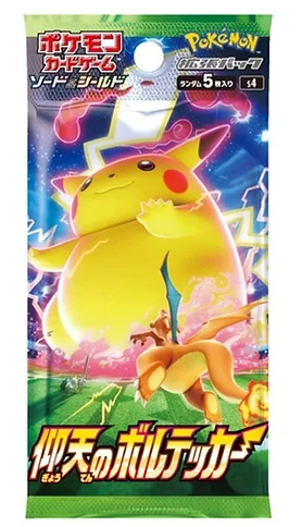 Pokémon: Volt Tackle