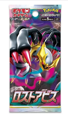 Pokémon: Lost Abyss